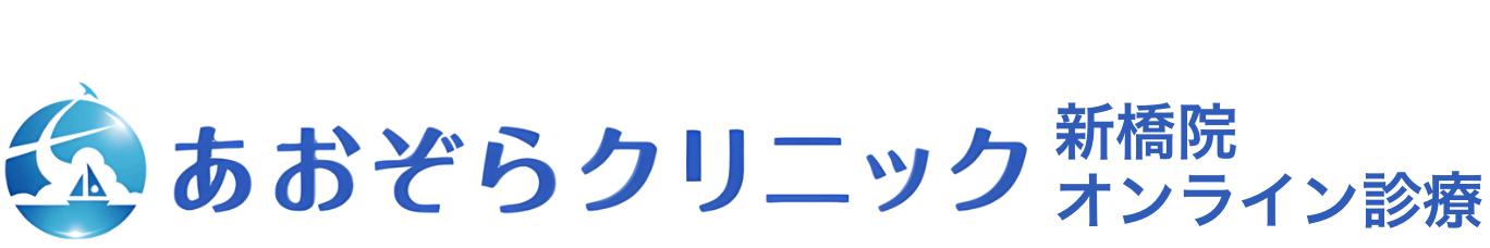 あおぞらクリニック