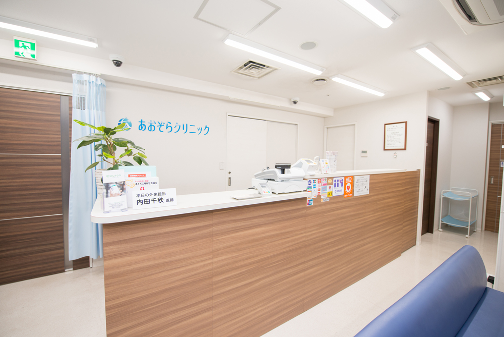 あおぞらクリニックの写真(東京都港区)